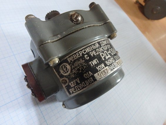 Электродвигатель РД-09  0,754Нм 15,5об/мин 127В 1/76,56